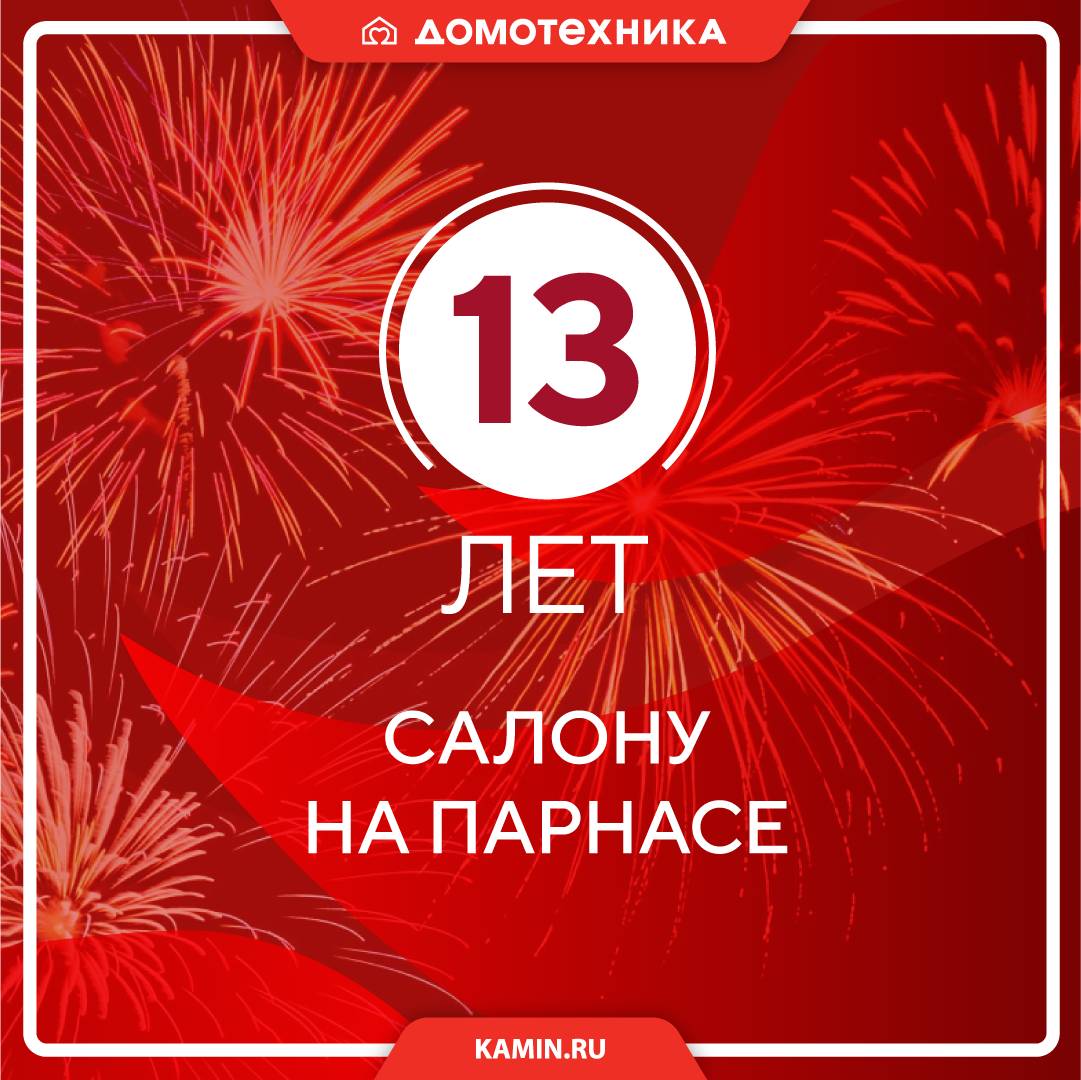 Салон каминов, печей и дымоходов "Домотехника" на Парнасе (Санкт-Петербург)