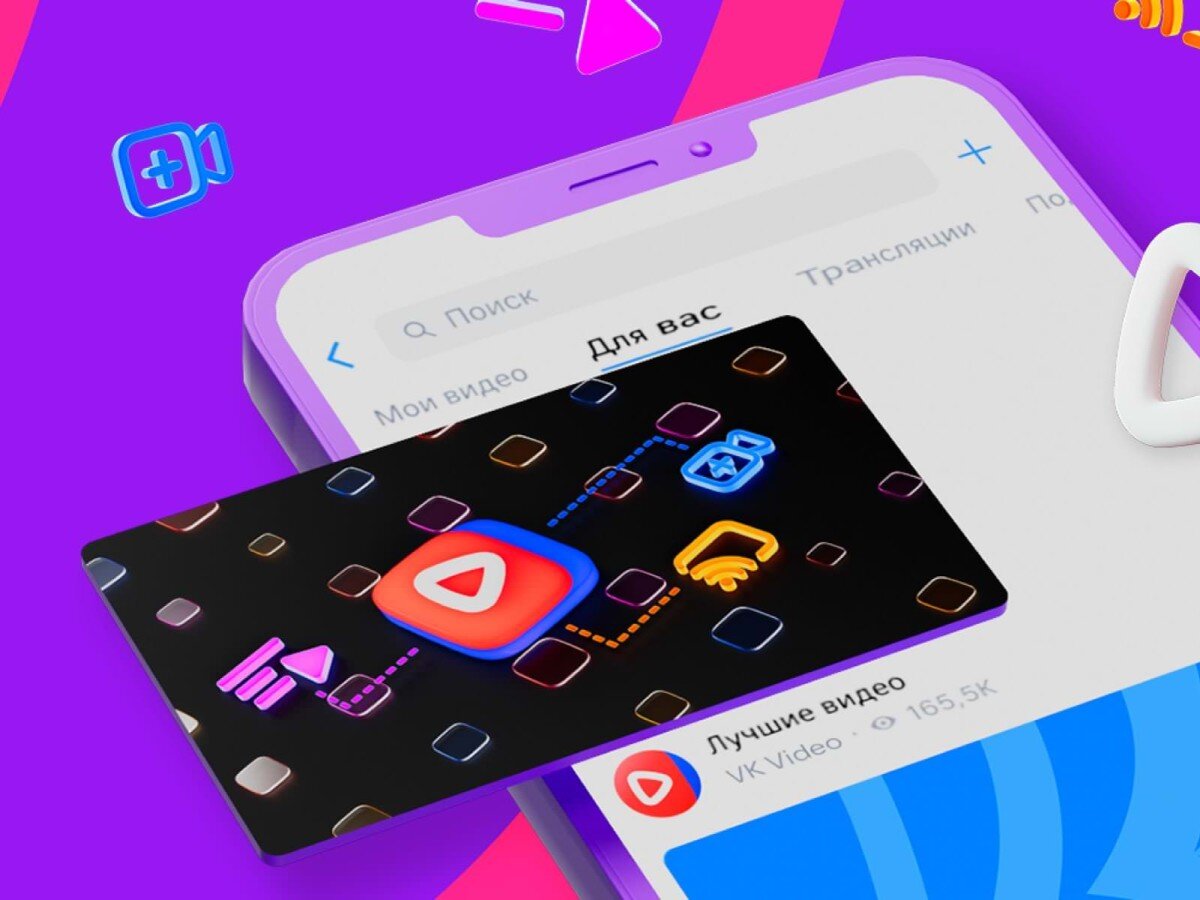    «ВКонтакте» обновила «VK Видео» для мобильных браузеров