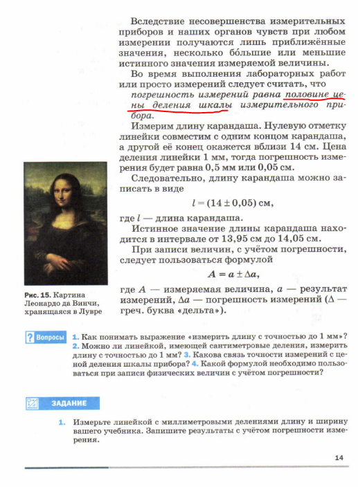 Учебник 2013 года