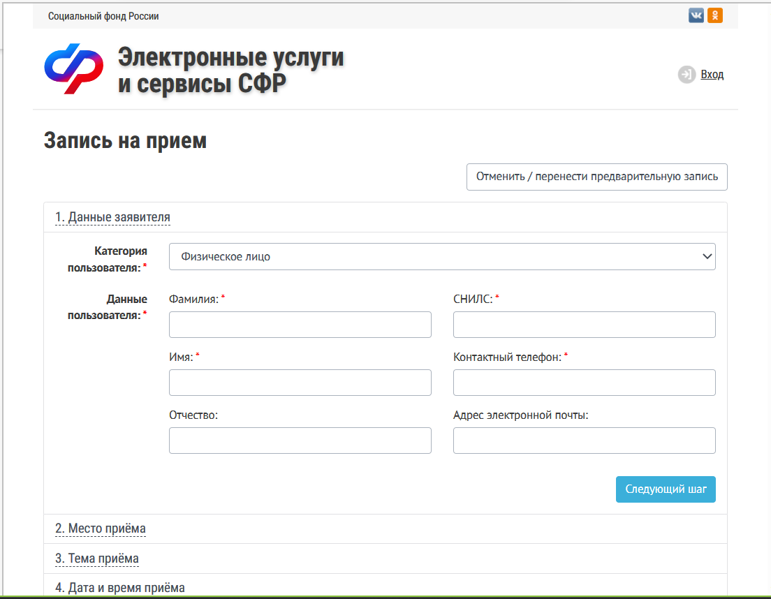 Данные заявителя