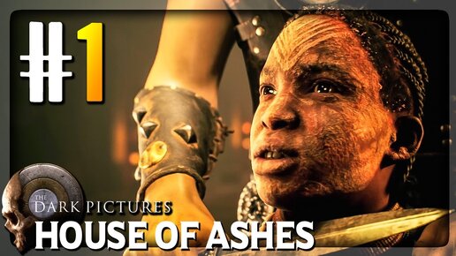 ШУМЕРСКИЕ ДЕМОНЫ! ✅ The Dark Pictures Anthology: House of Ashes ► Прохождение #1