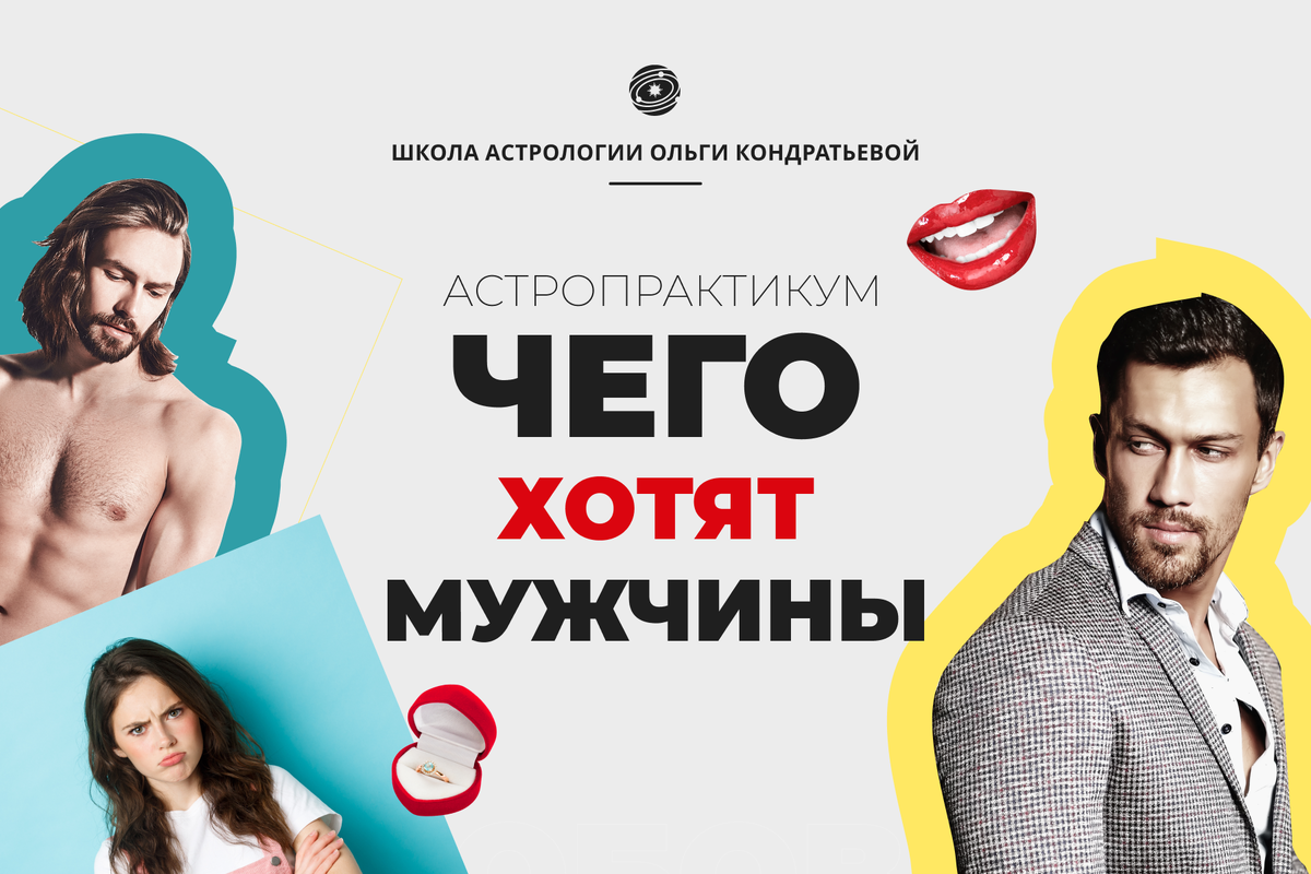 Астрология. Совместимость знаков зодиака