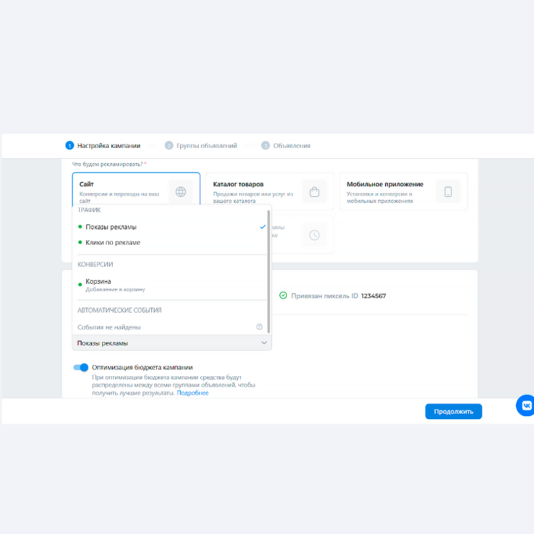 Новый кабинет ВК реклама: инструкция как настроить рекламу эффективно |  Маркетинг в Fashion | Мода | Дзен