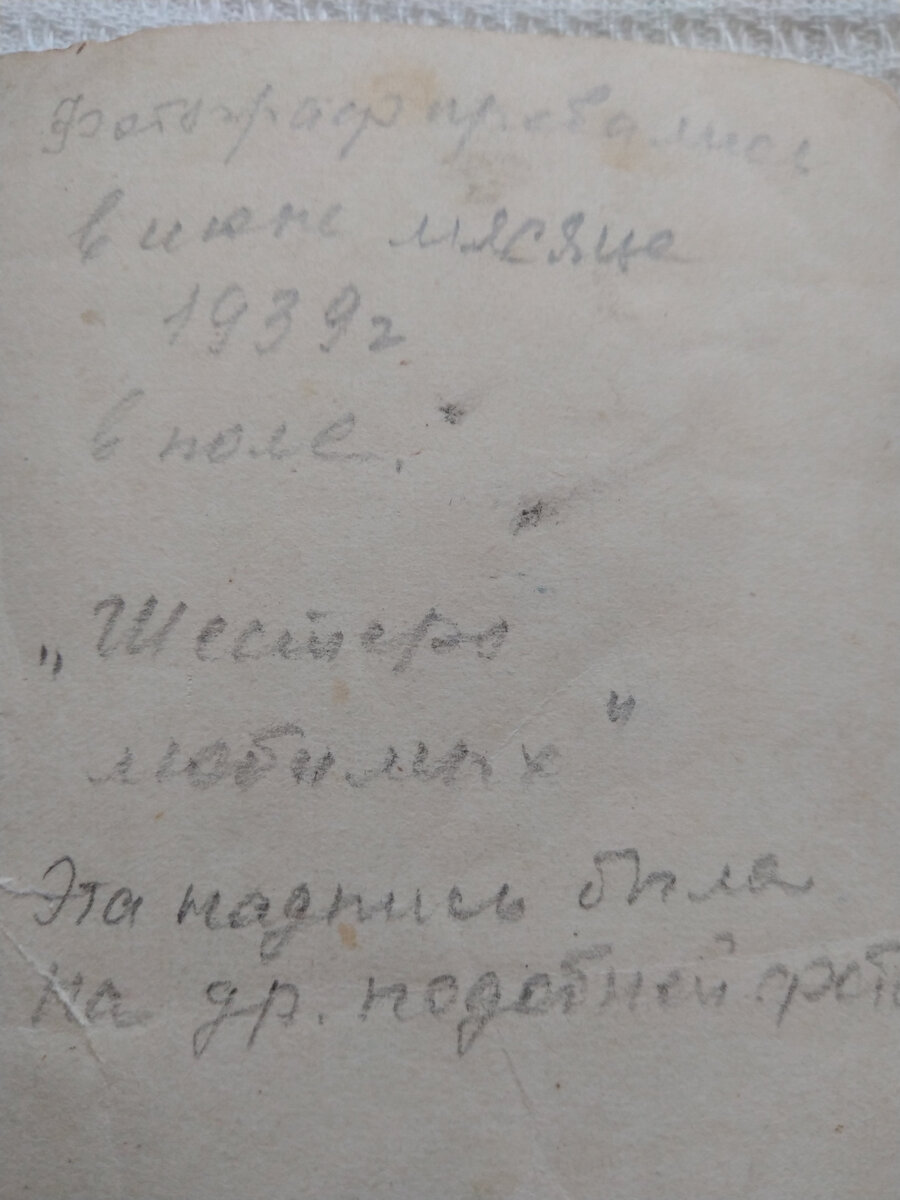 Переснято мной