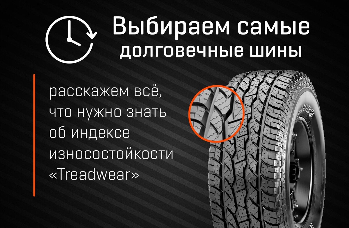 Как правильно выбрать шины. Как правильно выбрать шины
