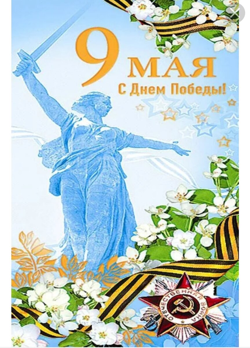 Картинки 9 мая вертикальные хорошего качества