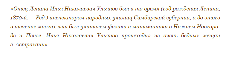 скрин из оф.биографии