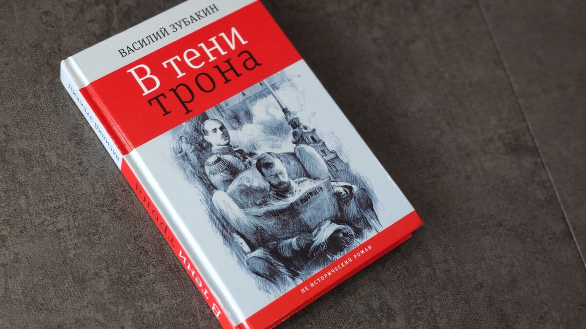 Притягивающая взгляд обложка, в то же время лаконичная. Глянцевая, твердая. Издательство «Время»