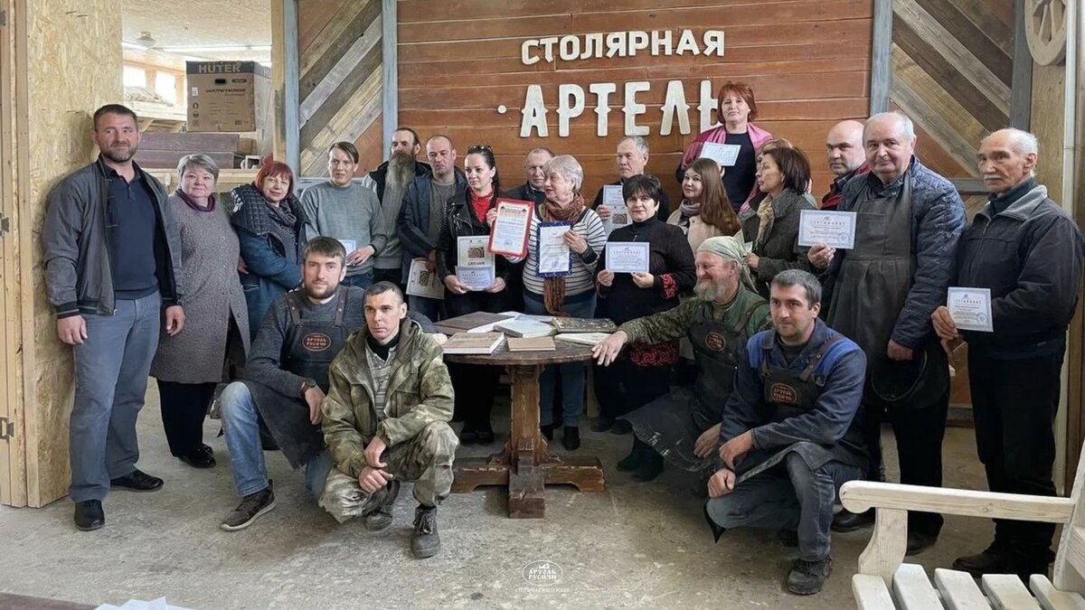 Артель Русичи столярная мастерская. Артель Русичи Георгиевск. Коллектив столярки. Мастерская артель