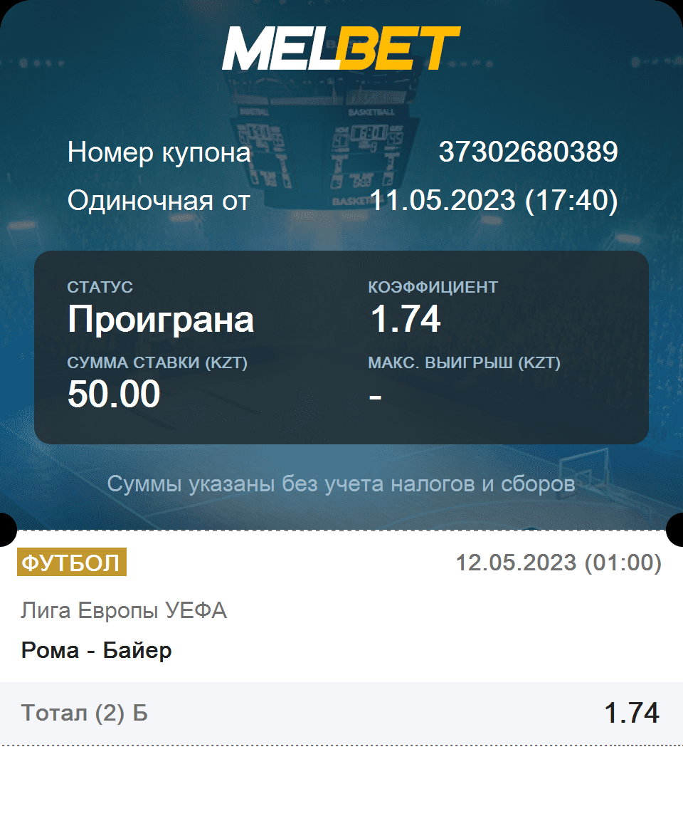 Экспресс 9. Ставка на спорт. Спорт записи. Ставки на спорт букмекерские.