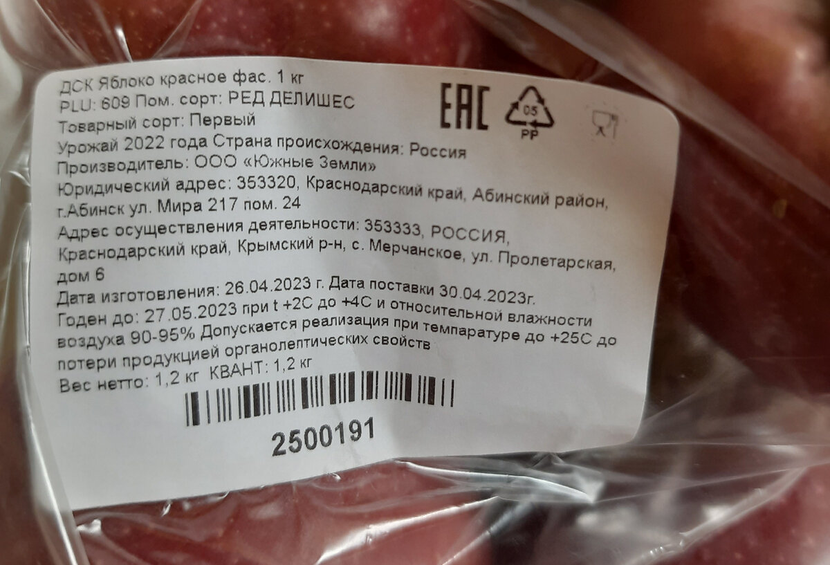 Закупка продуктов. Разбор этикеток и составов. №26 | Юлия. Будни хозяйки |  Дзен