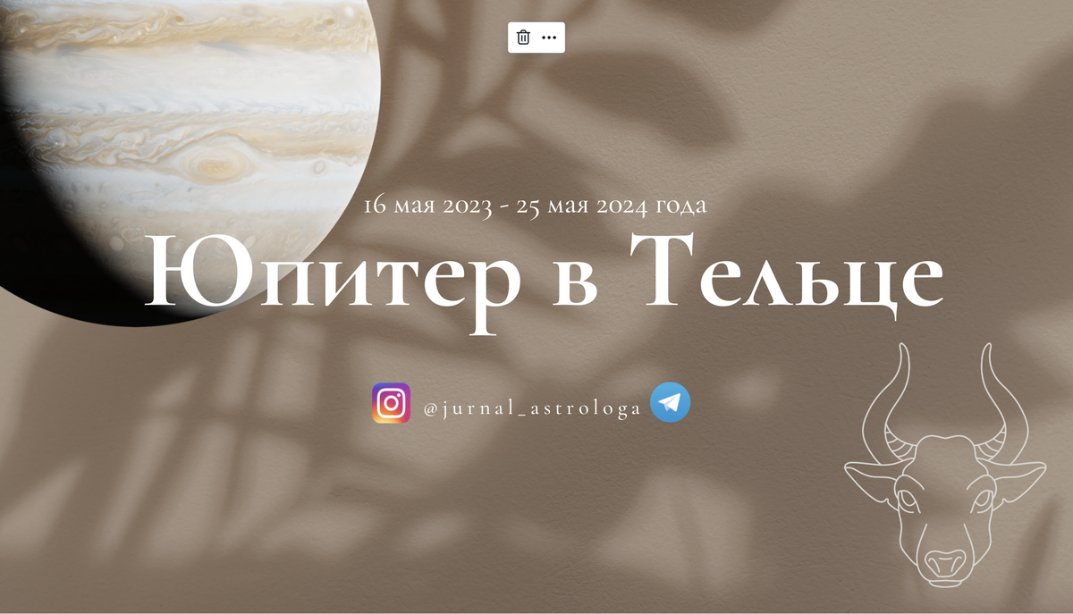 Телец 16 сентября Телец 16 сентября