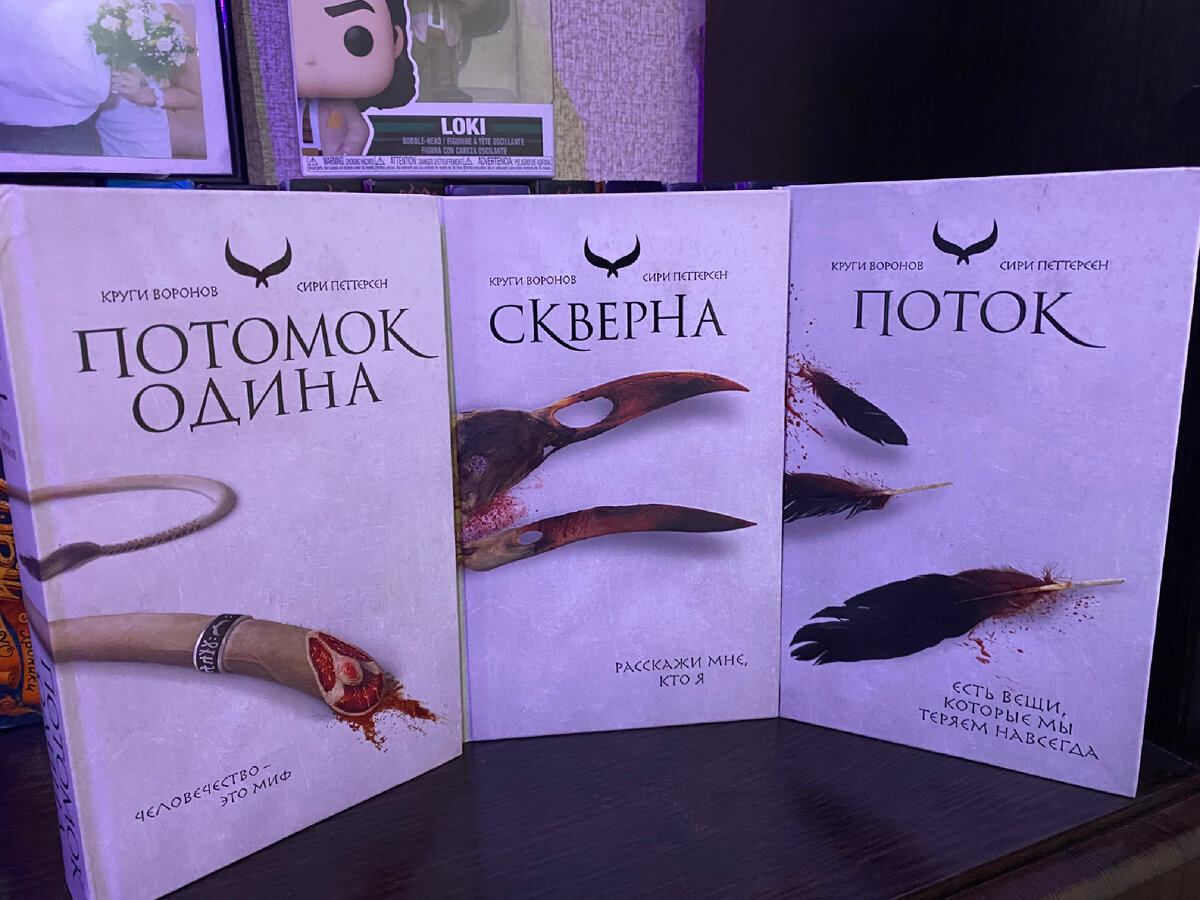 Сразу трилогия