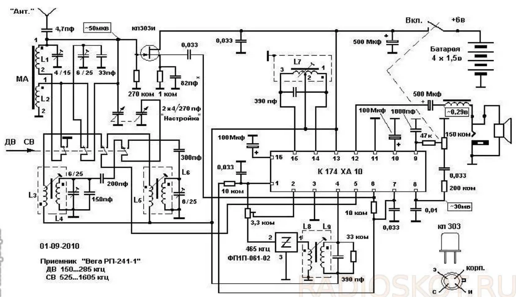 Радиоприемник лира рп 246 схема
