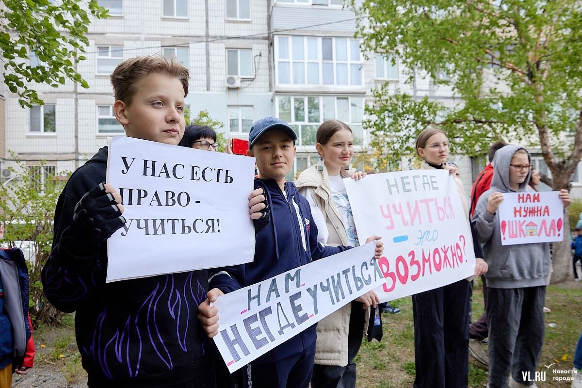 Проблема нехватки школ. Митинг. Нехватка школ. Лицей 3 Владивосток Садгород. Митинг картинки.