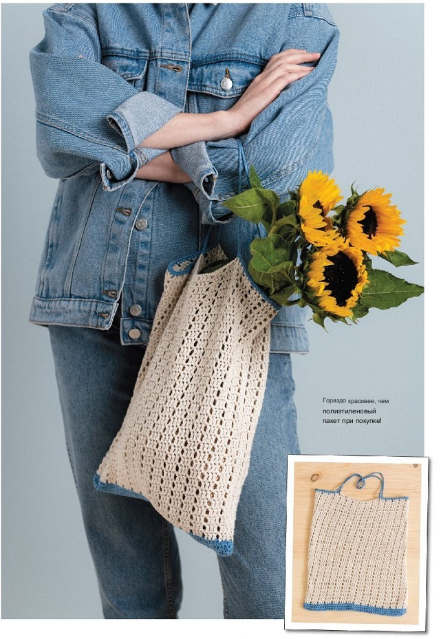 Фото из журнала "Stickat & Sant" 