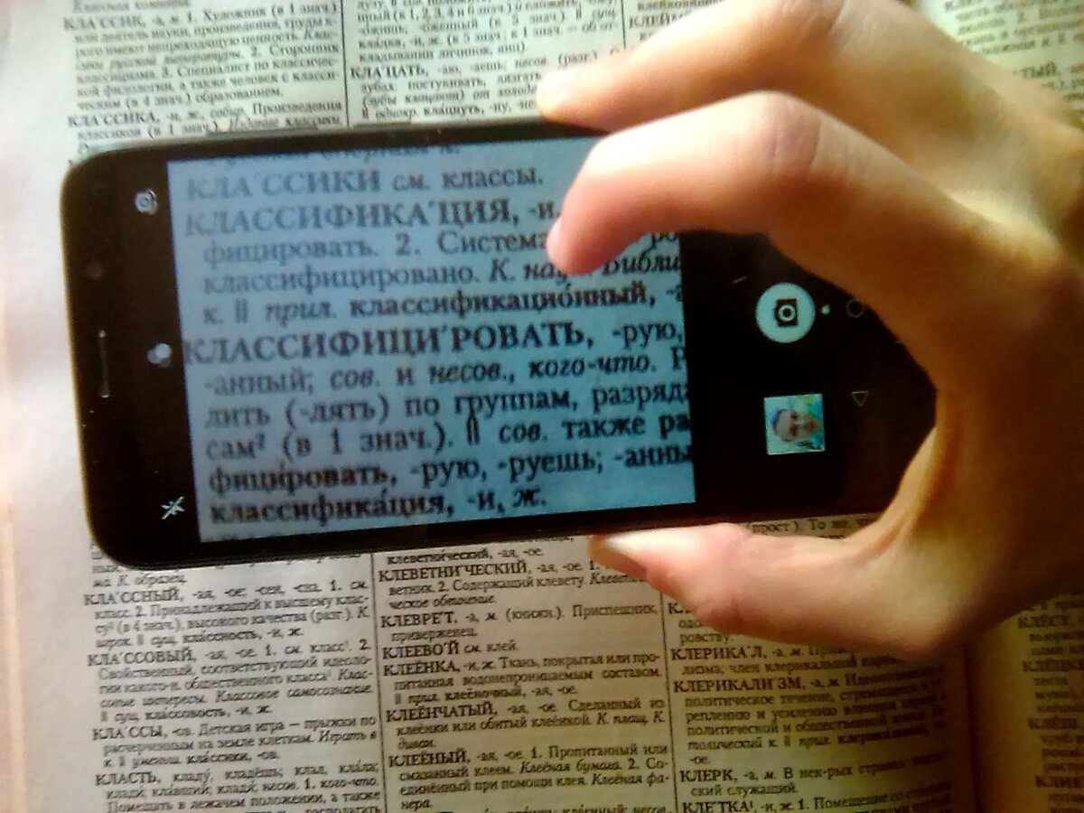 Увеличение изображения смартфоном