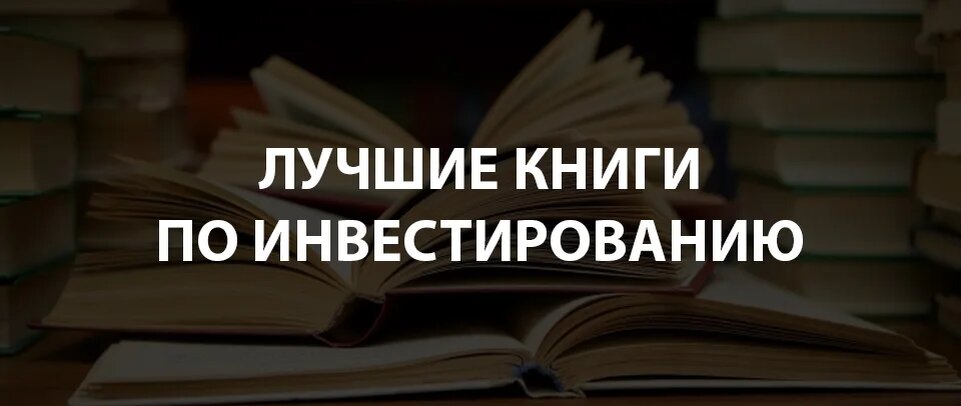 Лучшие авторы для наших реалий.