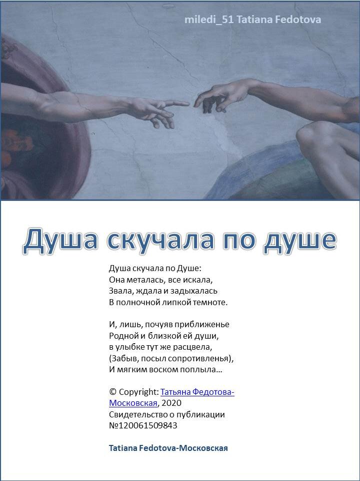 Авторская открытка Татьяны Федотовой

