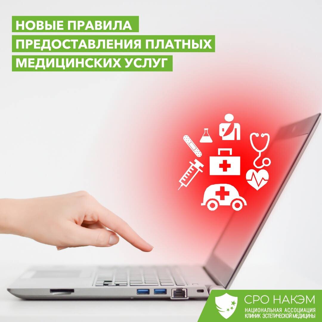 платные медицинские услуги с 01. медицинские услуги. платные медицинские услуги с 01. платная медицина. платные медицинские услуги с 01.