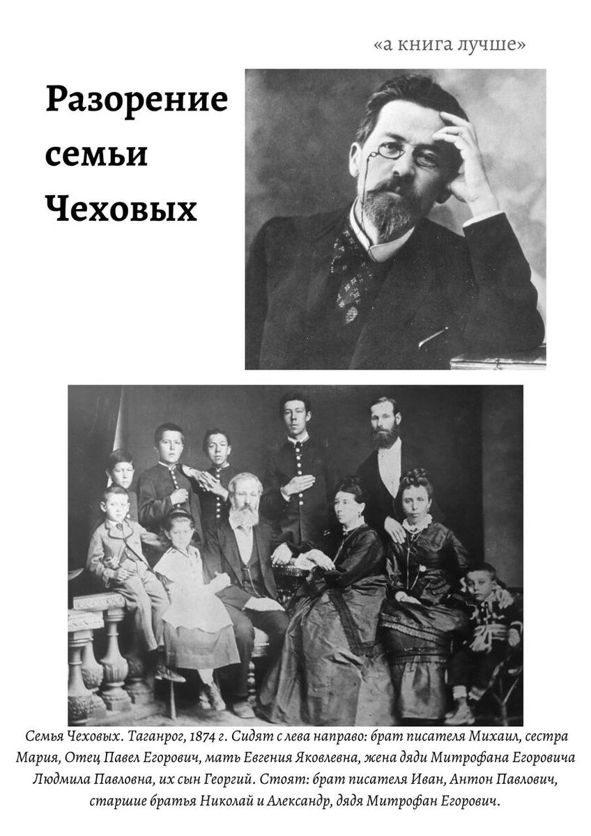 Темная полоса биографии А.П. Чехова | а книга лучше | Дзен