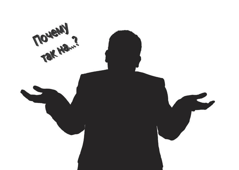 Почему так нах*й? 
 
