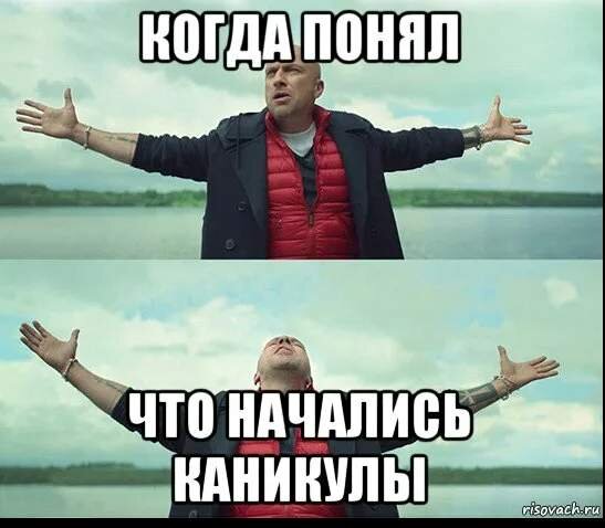 Сейчас начнется