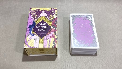 Таро Звездного Прядильщика / Star Spinner Tarot