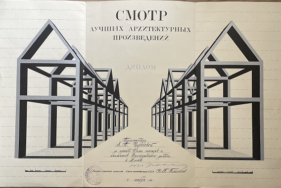 Из альбома Вячеслава Майера