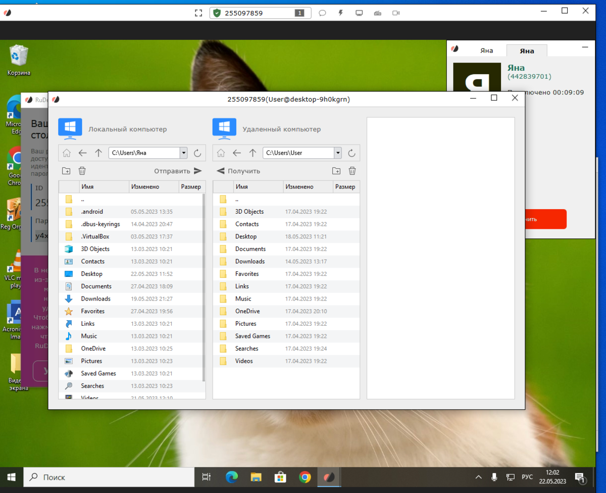 RuDesktop. Первое подключение к удаленному компьютеру | Мой комп | Дзен
