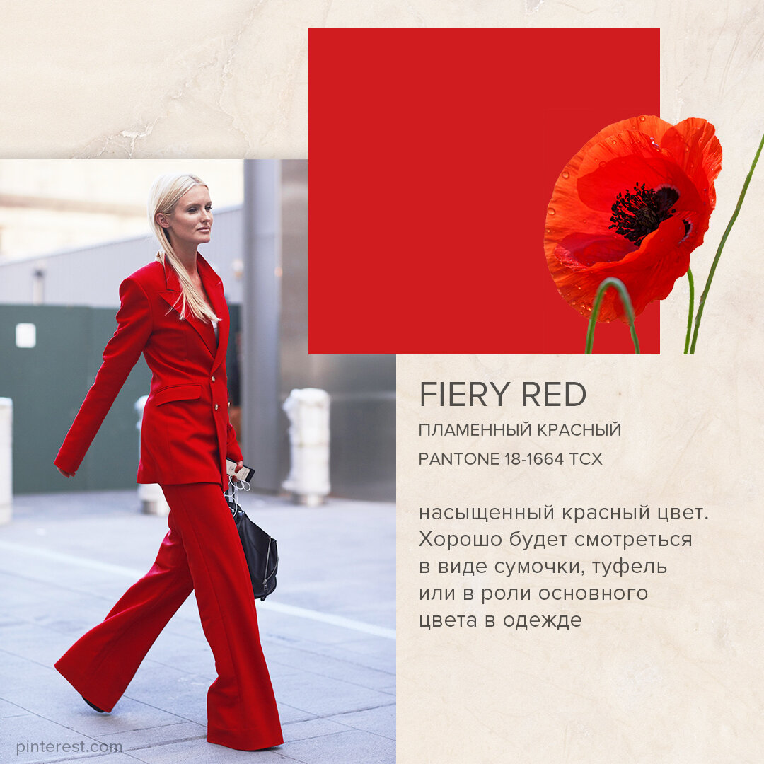 значениекасного цвета. значение красной одежды. красный цвет значение. значение краснова цвета. красный цвет в культуре россии.