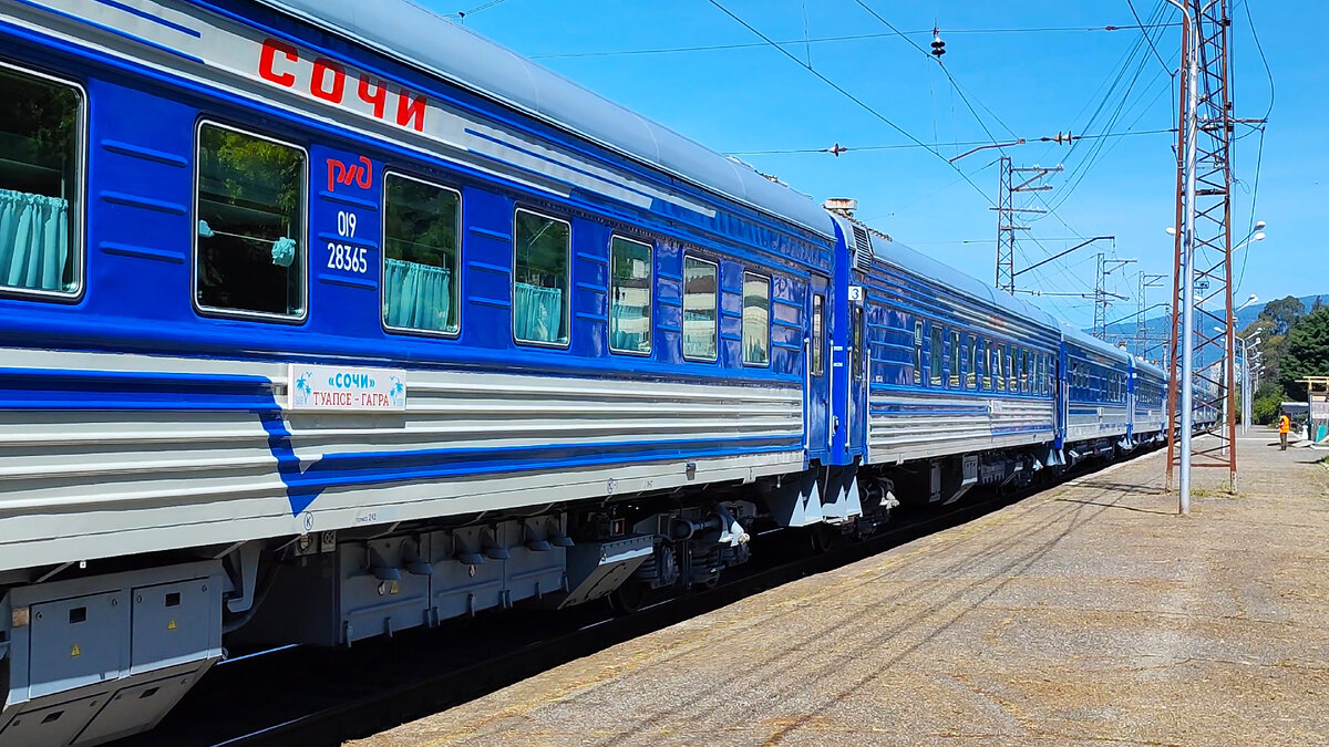 Туристический поезд "Сочи" сообщением Туапсе - Гагра.