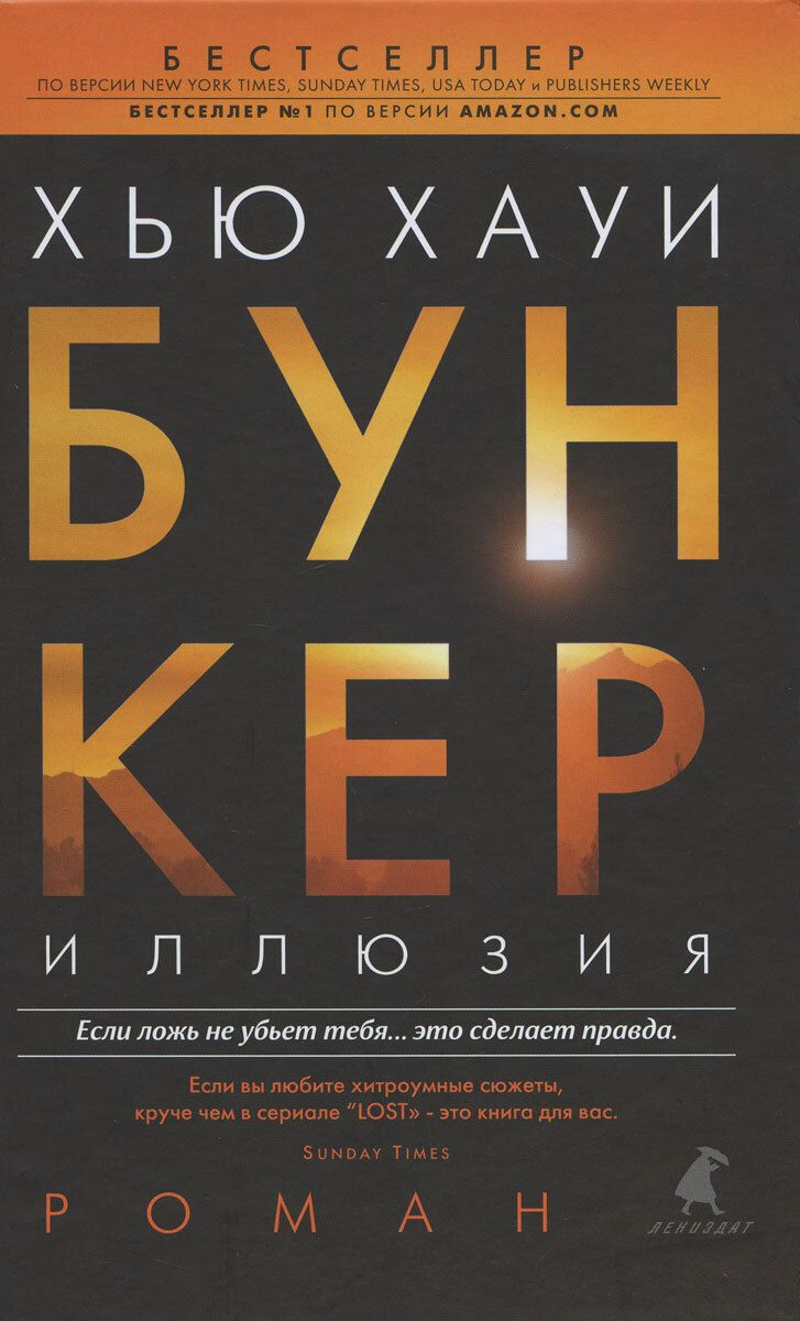 Первая книга
