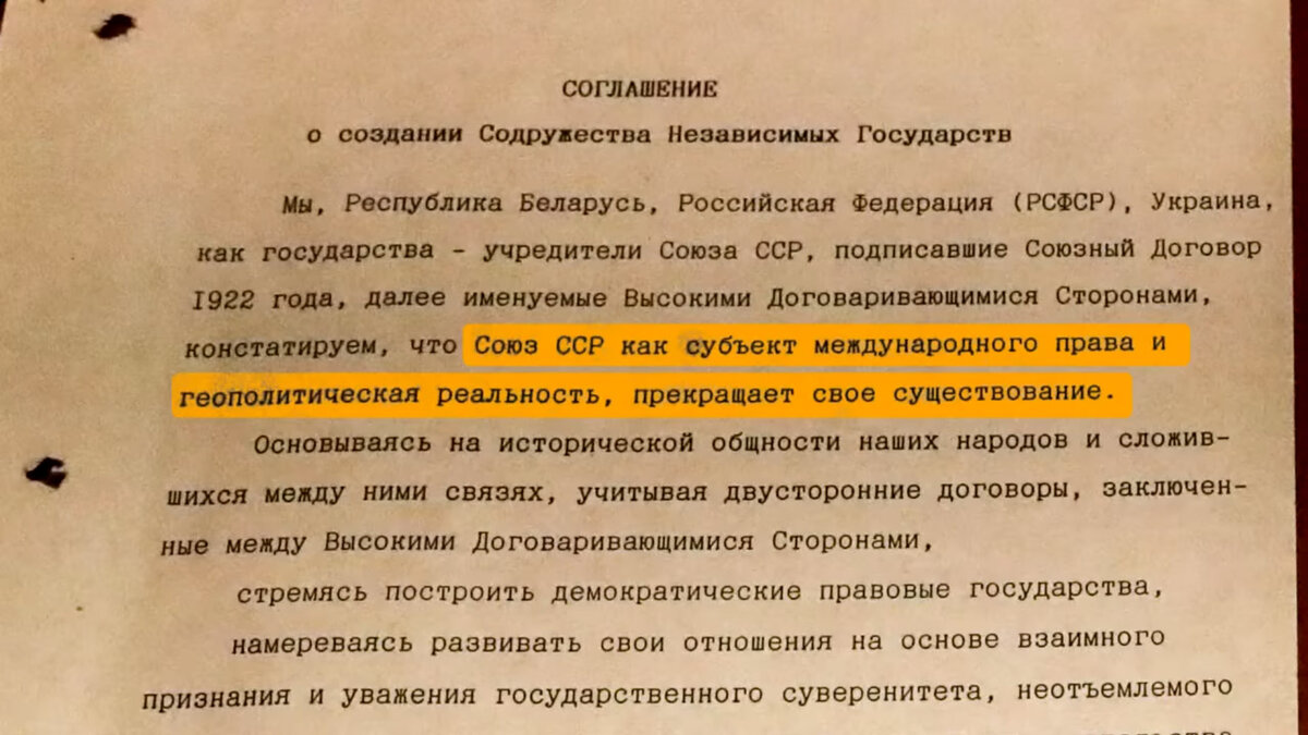 Прошло 30 лет с того времени, как не стало Советского Союза.-2