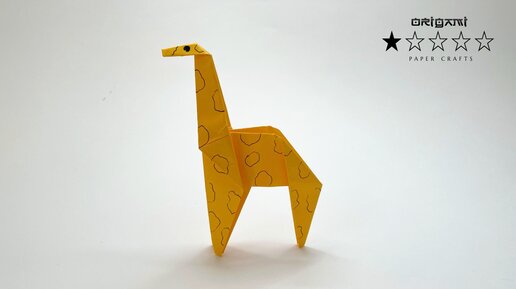 Оригами жираф из бумаги своими руками (2 схемы)