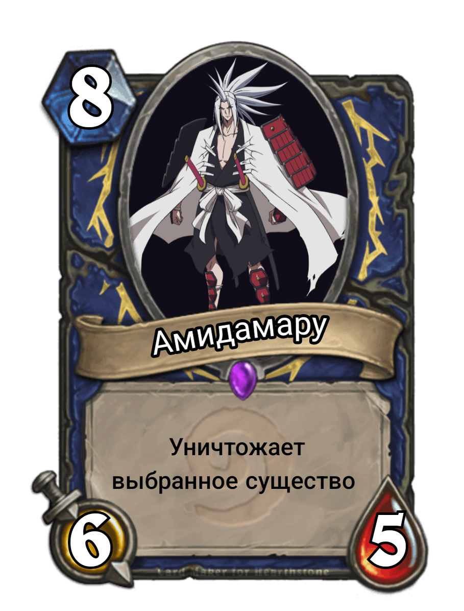 Hearthstone. Описание игры. Карты с духами из 