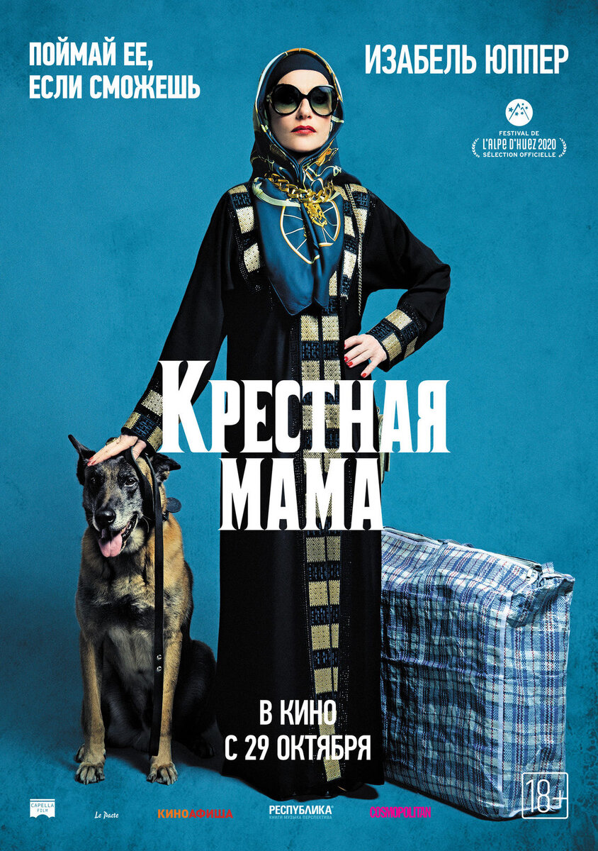 Постер фильма
