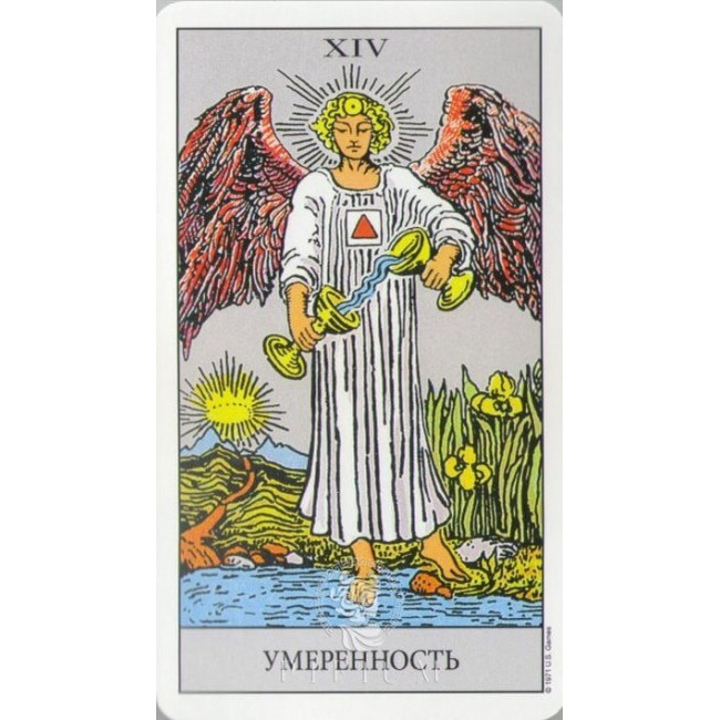 14 Аркан Таро Уэйта. Умеренность Райдер Уэйт. Аркан умеренность Таро Уэйта. Таро Увереннгсть Уэйта.
