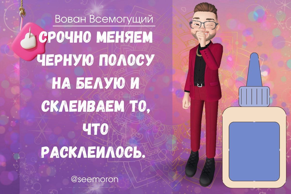 Симорон всемогущий