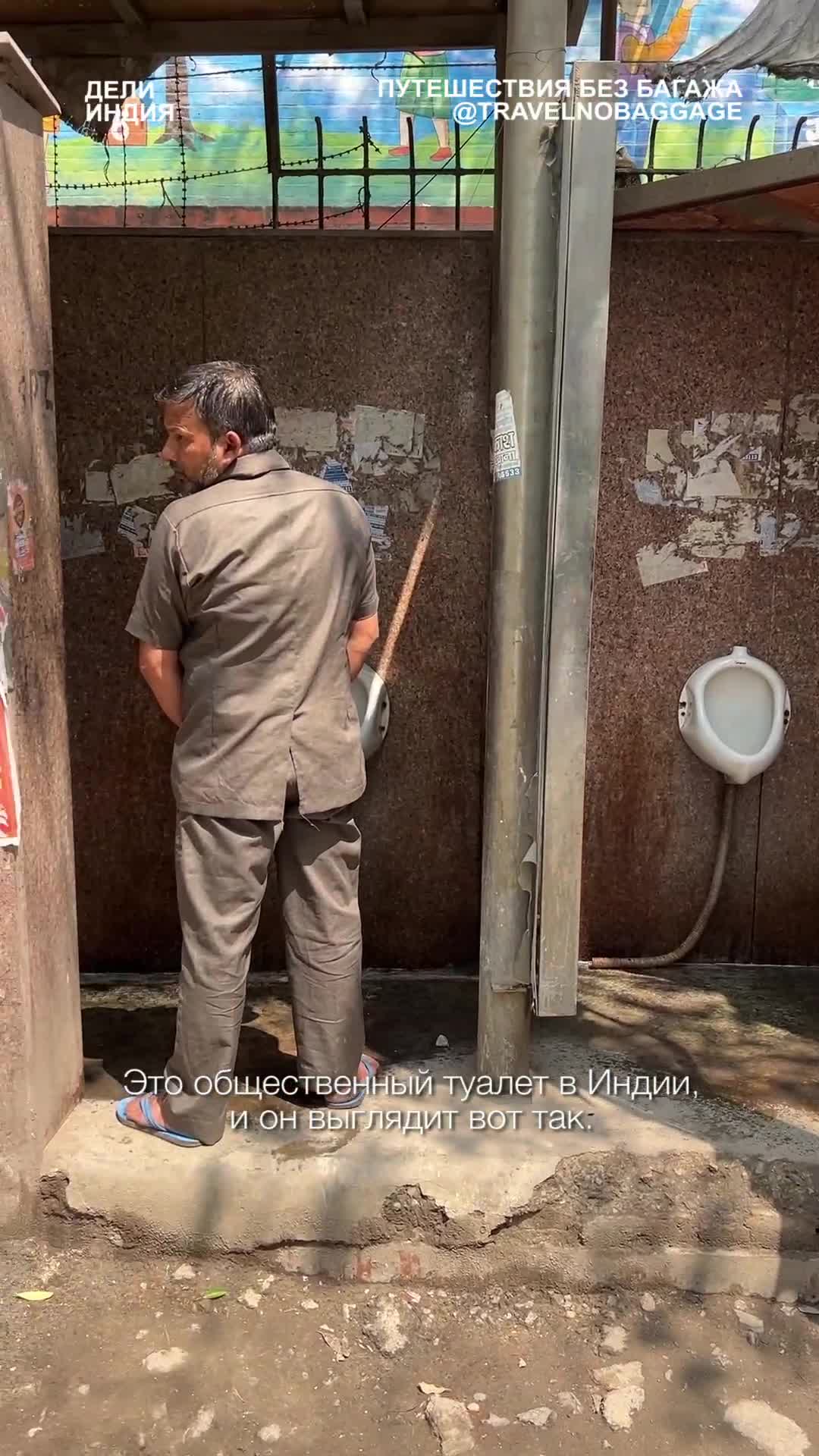 Индия туалеты