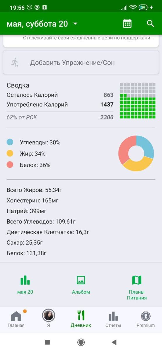 Рацион правильного питания. Меню и готовые рецепты