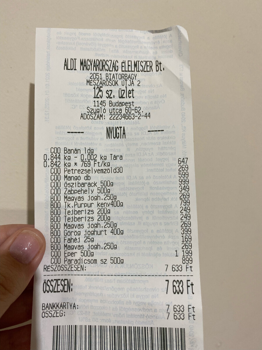 подтверждение сегодняшних покупок