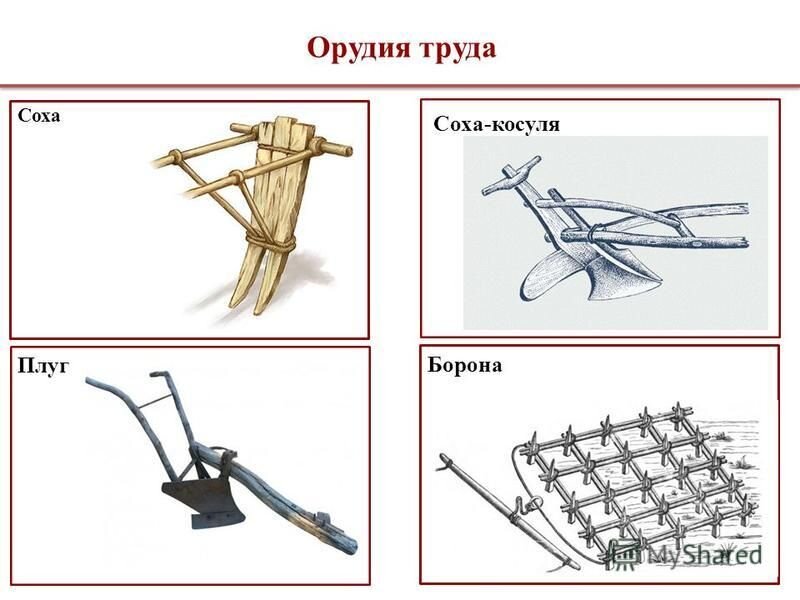 Обратный плоскорез Соха