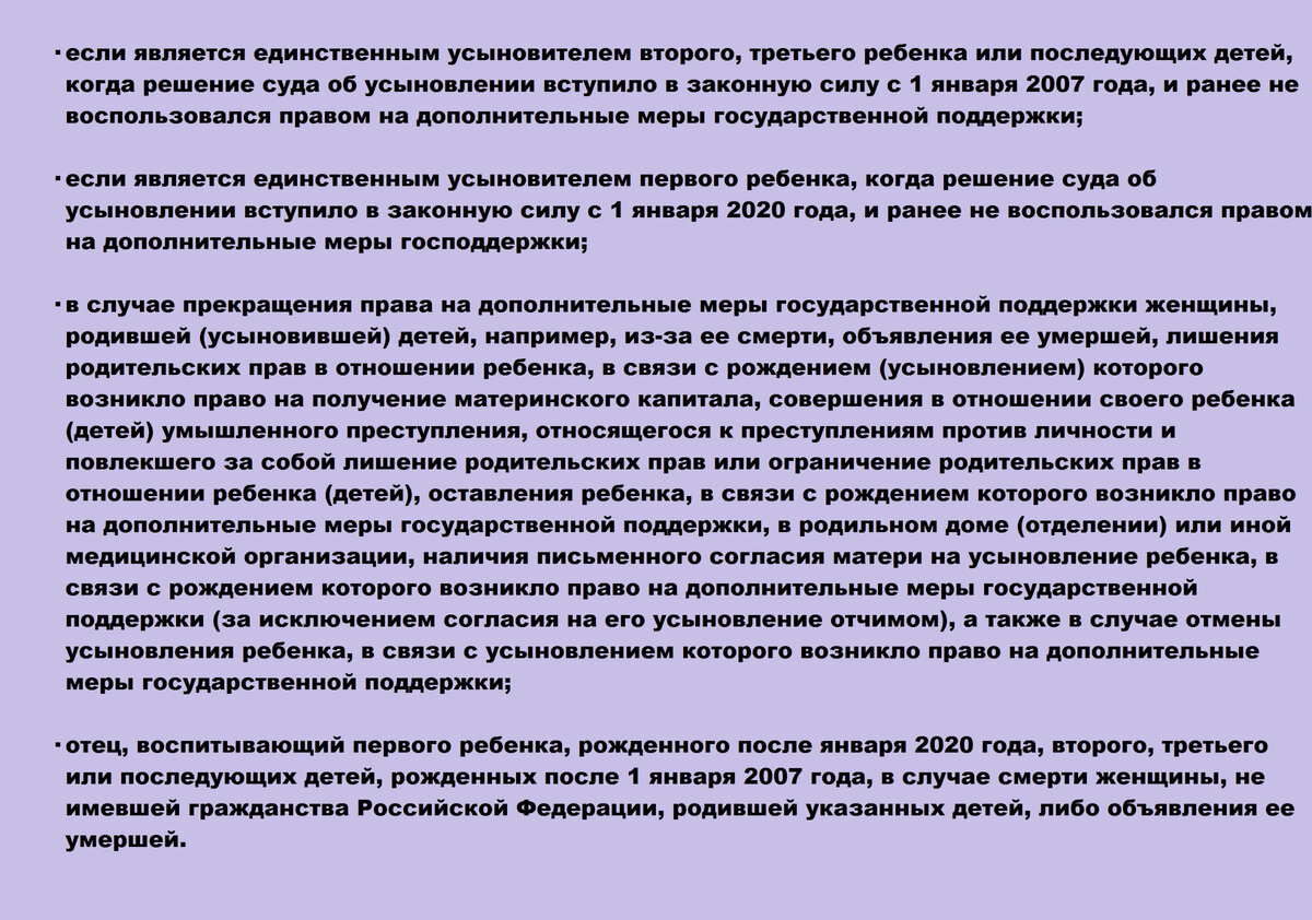 Отцовский капитал: что это такое и как его получить | За Жизнь | Дзен