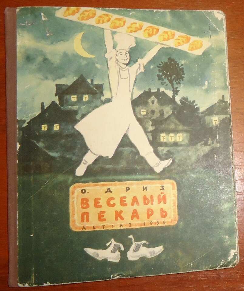 Веселые книги