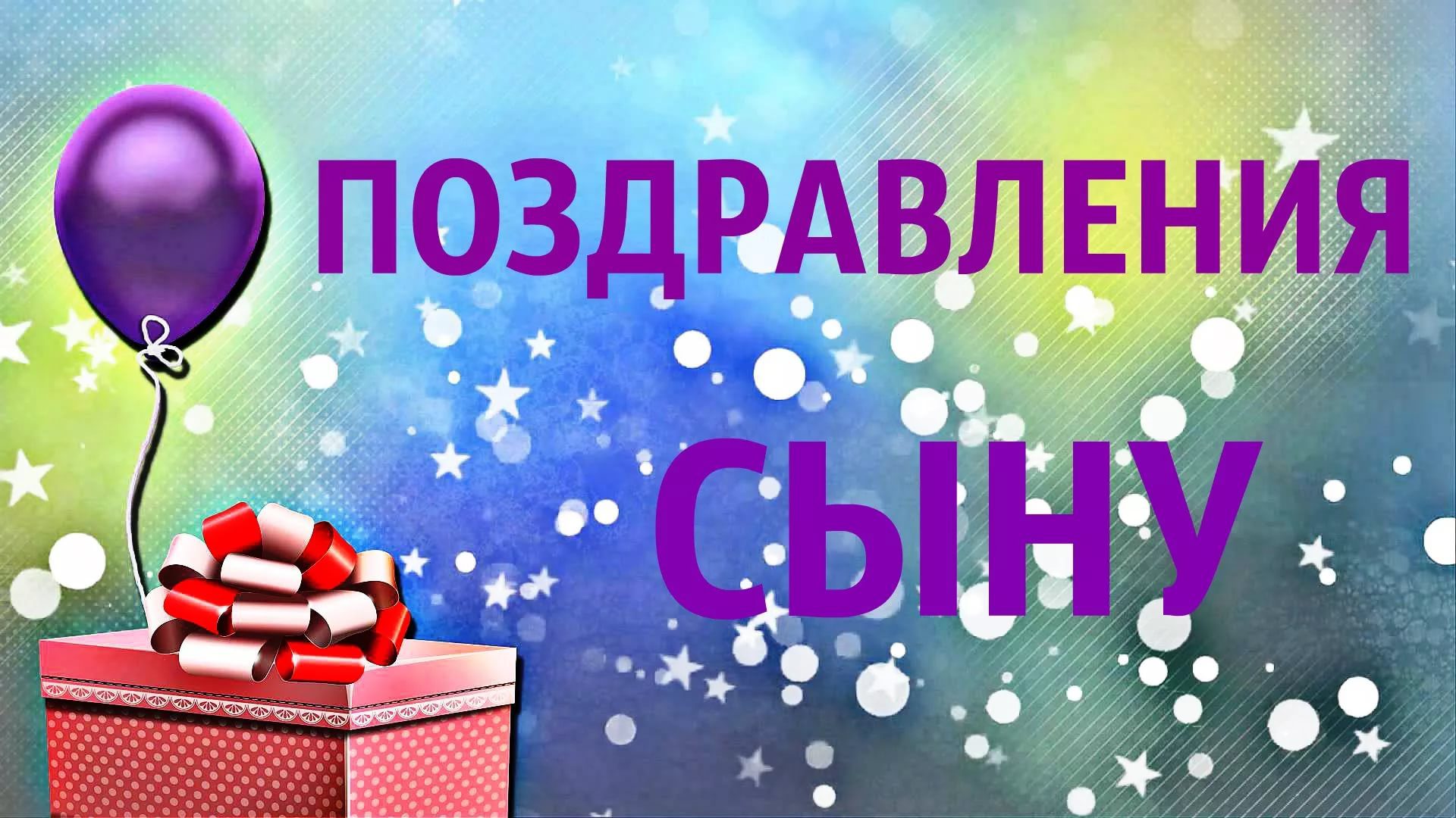 «С днем рождения, мой родной»: Юсиф Эйвазов назвал себя отцом сына Анны Нетребко