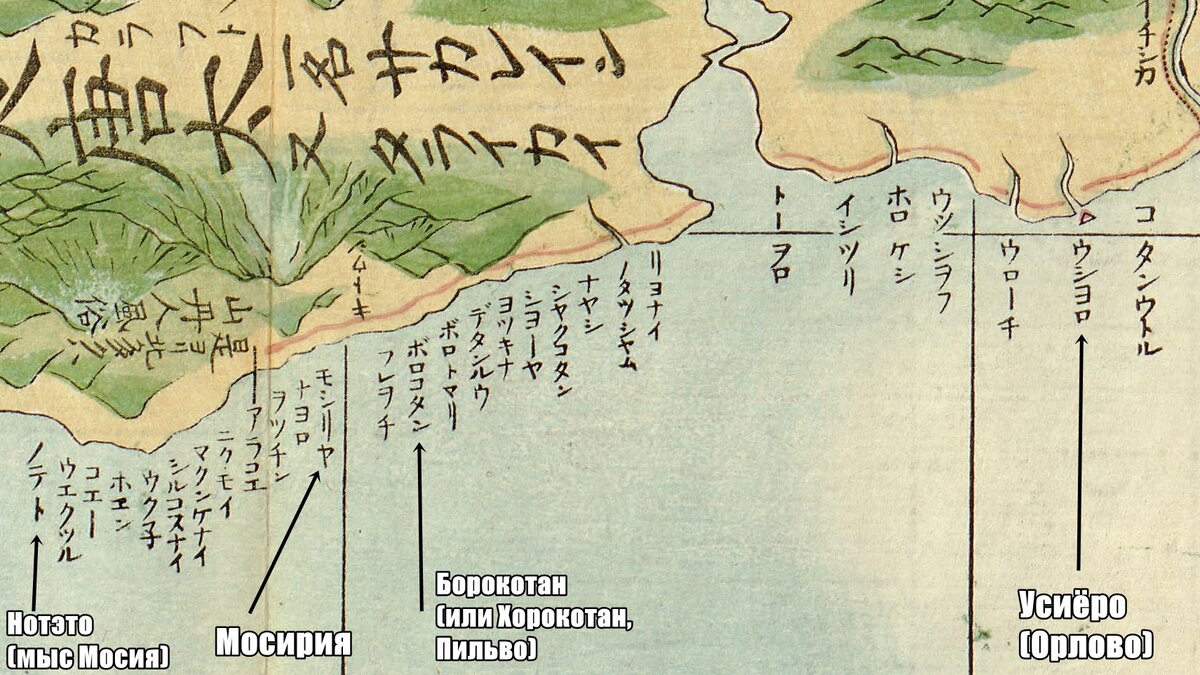 Фрагмент японской карты 1854-го года