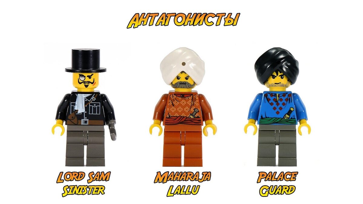 История серии LEGO 