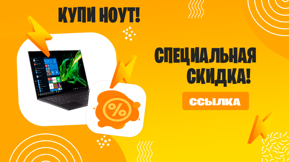 Скидки СЕЙЧАС!