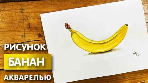 Раскраска Банан Распечатать бесплатно